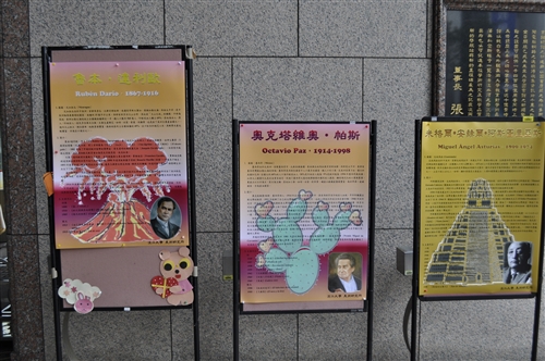 向2010年諾貝爾文學獎得主尤薩致敬:拉丁美洲文學賞析