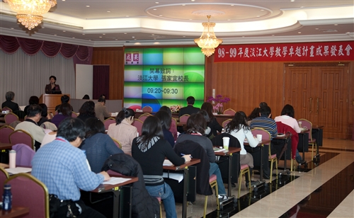 98-99年度淡江大學教學卓越計畫成果發表會