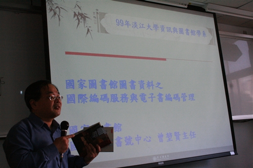 圖書國際編碼與台灣圖書出版概況