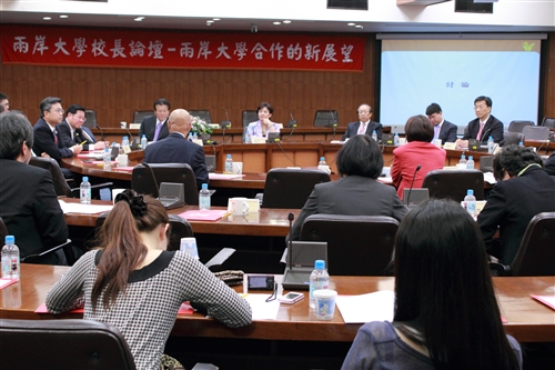 兩岸大學校長論壇