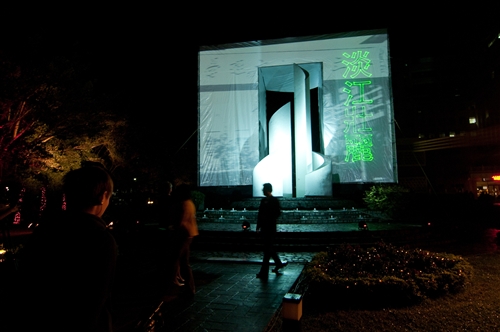 淡水校園「傳燈傳心」與蘭陽校園「燈峰照吉」點燈活動，全體教職員工生同慶學校60大壽。