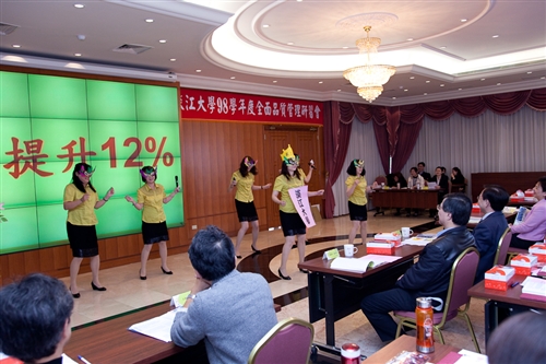 主題為「精進品管圈技能，強化跨組織合作」的98學年度全面品質管理研習會，張家宜校長並頒獎給本校品管圈競賽前3名的文革圈、兩極圈、黑眼鳳凰圈，並邀請台中榮民總醫院品管圈發表暨專題演講，以分享其執行品管圈的經驗與成效。