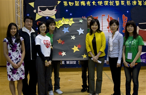 春暉社舉辦第四屆陽光大使選拔暨反菸連署活動。