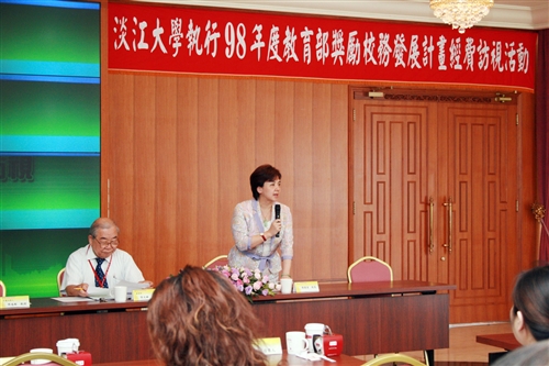 教育部訪視委員蒞校進行98年度獎勵私立大學校院校務發展計畫經費訪視活動，張校長針對本校健全的會計管理制度，以及獎補助經費之有效運用，進行了簡報與說明。