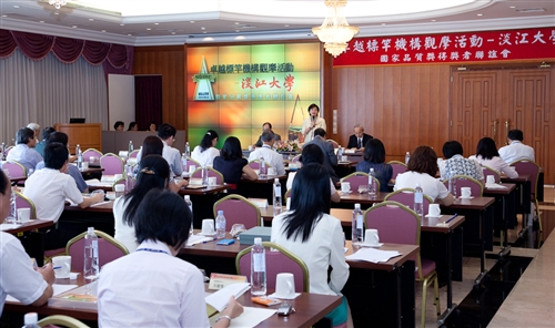 國家品質獎得獎者聯誼會觀摩活動在本校淡水校園舉行，共同為樹立最高品質管理典範互相交流。