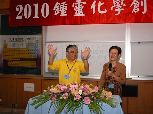 2010第五屆鍾靈化學創意競賽於3月6日在淡水校園鍾靈化學館舉行，生活化與創意設計的主題，吸引了包括建國中學、北一女中、台南一中等546位高中學生參與角逐競賽。
