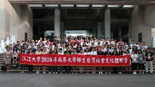 「2010年兩岸大學師生台灣社會文化體驗營」交流活動，本週在淡水校園進行。