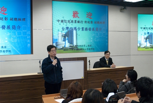 本學期商學院邀請知名企業主管及學者開授「理財與創業」講座課程，增進同學理財與創業觀念，並習取台灣創業家的智慧與經驗。