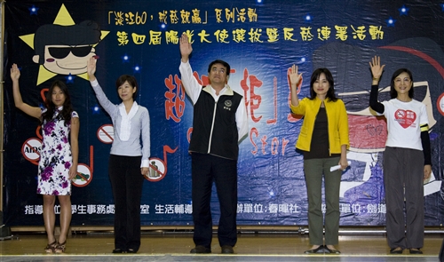 春暉社舉辦第四屆陽光大使選拔暨反菸連署活動。