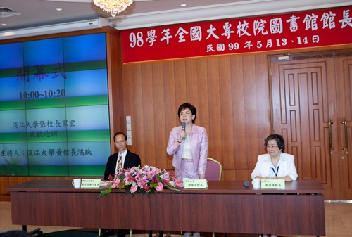 「98學年度全國大專校院圖書館館長聯席會」，邀集175所大專校院與軍警學校圖書館館長齊聚五虎崗，針對當前大專院校圖書館的經營、行政協調及發展趨勢等主題，進行交流與研討，以提升各校圖書館提升整體競爭力。