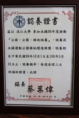 本校與淡水鎮公所簽約，全面啟動社區服務學習課程。