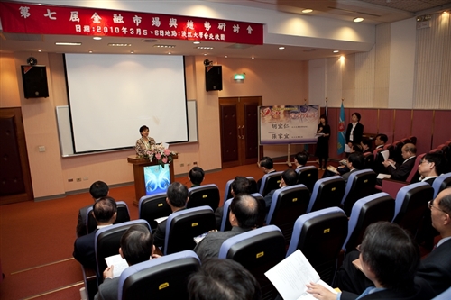 本校財務金融學系於3月5、6日二天在本校台北校園中正紀念堂舉辦「2010年第七屆金融市場與趨勢研討會」，邀集國內及兩岸產官學菁英，共同研討為目前與未來的金融市場與發展趨勢，分享其看法與意見，精確地洞悉世界經濟動脈，帶來新的啟示與契機。