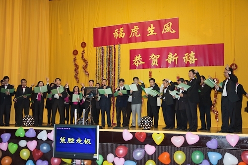 本校98年度歲末聯歡會在淡水校園學生活動中心熱鬧登場，豐富的摸彩品及多元具有特色的民俗技藝、箏胡、舞蹈、歌唱等表演，讓全校教職員工及退休人員High到最高點。