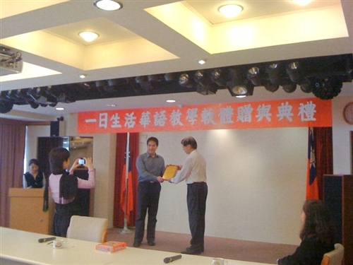 一筆通國際股份有限公司捐贈本校成人教育部60套Daily Chinese（一日生活華語）軟體，日後該軟體將應用於外籍生或華裔學生學習華語上，讓學生學習華語更能得心應手，提高學習成效。