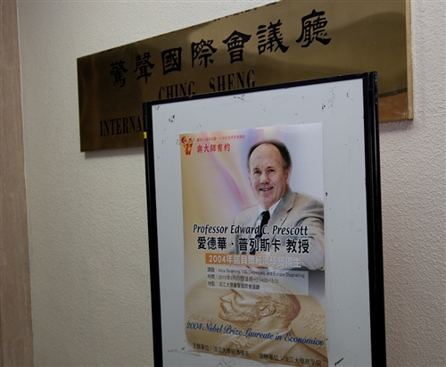 本校60週年校慶活動-與大師有約，邀請「諾貝爾經濟學獎得主」Edward C. Prescott蒞校演講。