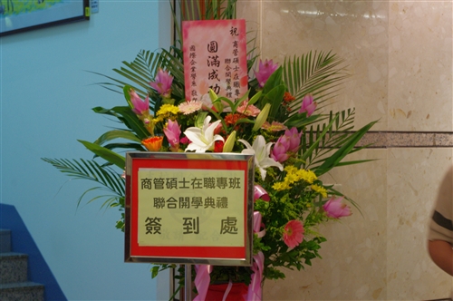 本校99學年度商管聯合碩士在職專班(EMBA)開學典禮在台北校園舉行。