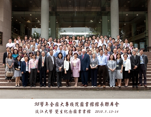 「98學年度全國大專校院圖書館館長聯席會」，邀集175所大專校院與軍警學校圖書館館長齊聚五虎崗，針對當前大專院校圖書館的經營、行政協調及發展趨勢等主題，進行交流與研討，以提升各校圖書館提升整體競爭力。