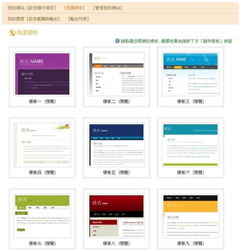 資訊中心日前於本校網頁首頁推出「學生學習歷程」專區，以個人化設計為重點，讓學生自我管理電子化生涯歷程檔案，瞭解自我表現與能力，進行生涯規劃，增加未來就學與就業優勢及競爭力。