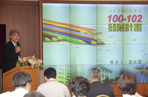 開創淡江新紀元，本校舉行「99學年度教學與行政革新研討會」。