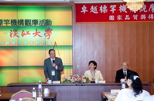 國家品質獎得獎者聯誼會觀摩活動在本校淡水校園舉行，共同為樹立最高品質管理典範互相交流。