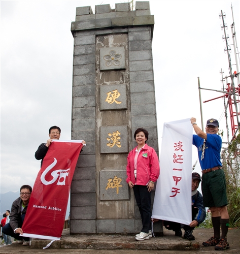 「全校觀音山健行」活動，教職員生體驗山脈之美。