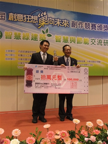 本校土木系博士班建築組陳宏銘同學榮獲「2010輕金屬創新應用設計競賽」第1名。