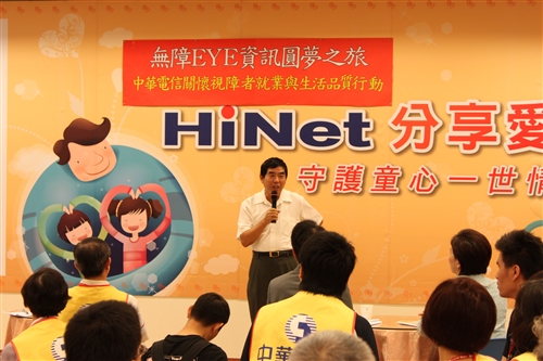 盲生資源中心與電信業者舉辦「無障EYE資訊圓夢成果展」，分享視障者如何透過未盲的心，「看」見世界最美麗的風景、打出e片天及開啟e生路。