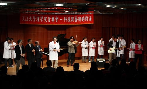 音樂的饗宴，理學院舉辦「科技與藝術的對話」音樂會。