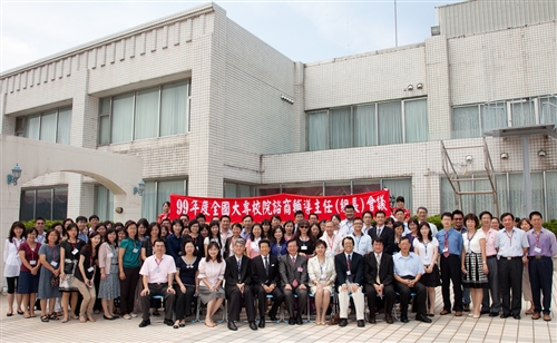 正向快樂行-「99年度全國大專校院諮商輔導主任(組長)會議」，在本校覺生與驚聲國際會議廳舉行。