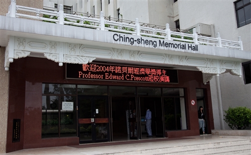 本校60週年校慶活動-與大師有約，邀請「諾貝爾經濟學獎得主」Edward C. Prescott蒞校演講。