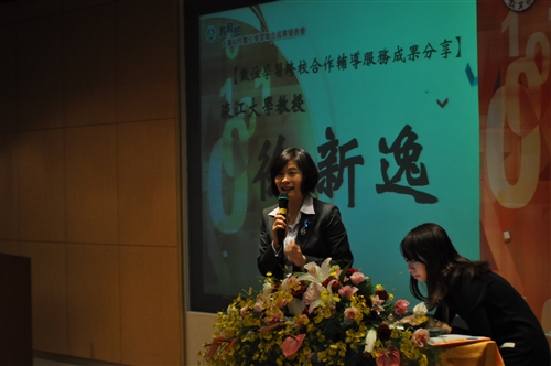 校長獲邀教育部「大專校院數位學習聯合成果發表會」啟動儀式貴賓。