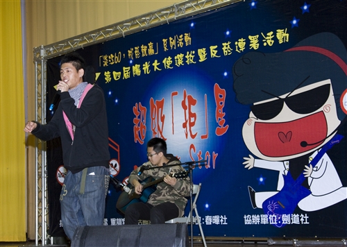 春暉社舉辦第四屆陽光大使選拔暨反菸連署活動。