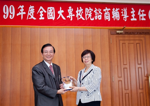 正向快樂行-「99年度全國大專校院諮商輔導主任(組長)會議」，在本校覺生與驚聲國際會議廳舉行。