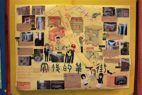 「走進綠活圖」--學生事務處舉辦繪製淡水綠活圖成果展。