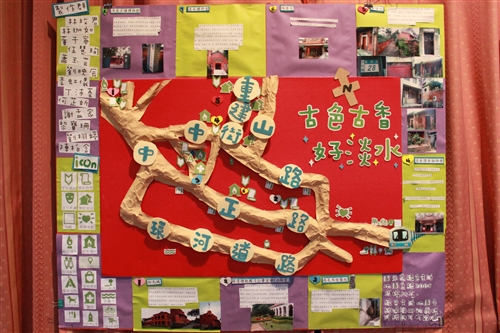 「走進綠活圖」--學生事務處舉辦繪製淡水綠活圖成果展。