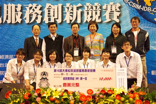 全國資訊服務創新競賽，本校資管系大放異彩。