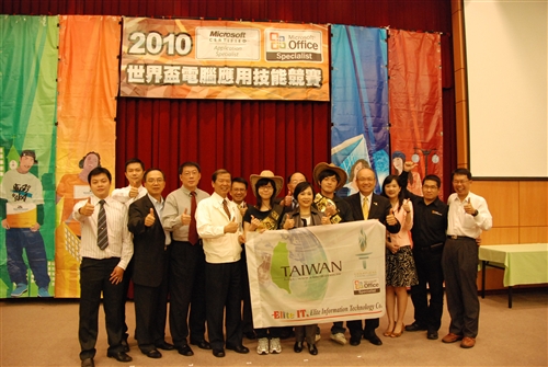 本校資管系楊明玉老師指導數學系林資閎、財金系曾莛雅同學，於日前參加「2010年世界盃電腦應用技能競賽」台灣區選拔賽，分別獲得EXCEL、WORD全國第一，為本校創下四連霸的佳績。
