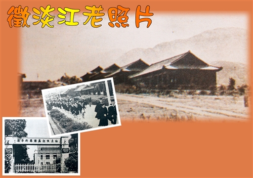 為記錄一甲子以來的成長足跡，本校將出版令人懷念的人、事、物《淡江影像60─人事物的交融》專書，自即日起至4月10日止舉辦「淡江老照片」徵集活動，歡迎所有淡江人共襄盛舉，踴躍提供。