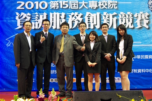 全國資訊服務創新競賽，本校資管系大放異彩。