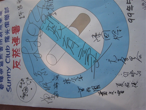 春暉週暨菸害防制成果展於覺軒花園教室陽光展開，張家宜校長親臨會場主持開幕式，並帶領師長剪掉長型拒菸，展現本校「向菸說不、健康邁步」的決心。