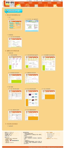 資訊中心日前於本校網頁首頁推出「學生學習歷程」專區，以個人化設計為重點，讓學生自我管理電子化生涯歷程檔案，瞭解自我表現與能力，進行生涯規劃，增加未來就學與就業優勢及競爭力。