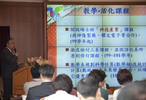 開創淡江新紀元，本校舉行「99學年度教學與行政革新研討會」。