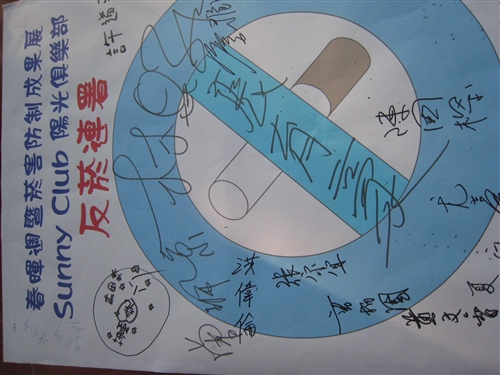 春暉週暨菸害防制成果展於覺軒花園教室陽光展開，張家宜校長親臨會場主持開幕式，並帶領師長剪掉長型拒菸，展現本校「向菸說不、健康邁步」的決心。