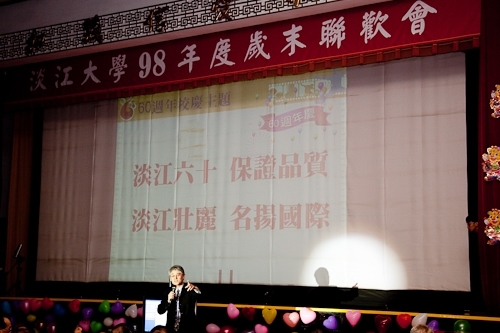 本校98年度歲末聯歡會在淡水校園學生活動中心熱鬧登場，豐富的摸彩品及多元具有特色的民俗技藝、箏胡、舞蹈、歌唱等表演，讓全校教職員工及退休人員High到最高點。