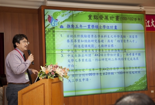 一甲子的圓滿，開創淡江新紀元，本校舉行「99學年度教學與行政革新研討會」。