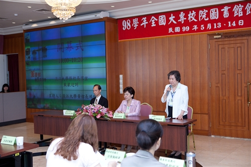 「98學年度全國大專校院圖書館館長聯席會」，邀集175所大專校院與軍警學校圖書館館長齊聚五虎崗，針對當前大專院校圖書館的經營、行政協調及發展趨勢等主題，進行交流與研討，以提升各校圖書館提升整體競爭力。