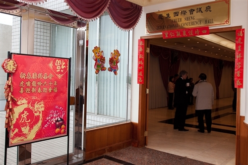 本校庚寅年新春團拜茶會於2月19日（星期五）上午10時在淡水校園覺生國際會議廳舉行，團拜活動由校長張家宜主持，祝賀全體同仁在新的一年生龍活虎、如虎添翼、身體健康。