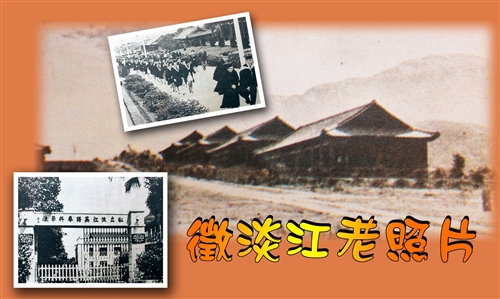 為記錄一甲子以來的成長足跡，本校將出版令人懷念的人、事、物《淡江影像60─人事物的交融》專書，自即日起至4月10日止舉辦「淡江老照片」徵集活動，歡迎所有淡江人共襄盛舉，踴躍提供。