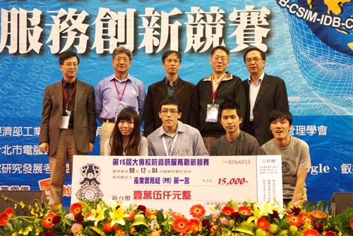 全國資訊服務創新競賽，本校資管系大放異彩。
