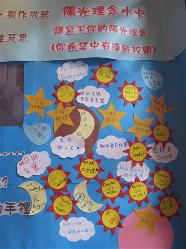 春暉週暨菸害防制成果展於覺軒花園教室陽光展開，張家宜校長親臨會場主持開幕式，並帶領師長剪掉長型拒菸，展現本校「向菸說不、健康邁步」的決心。